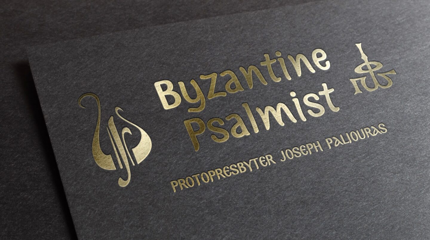 Learn Byzantine Music